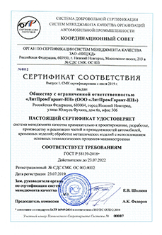 2 сертификат